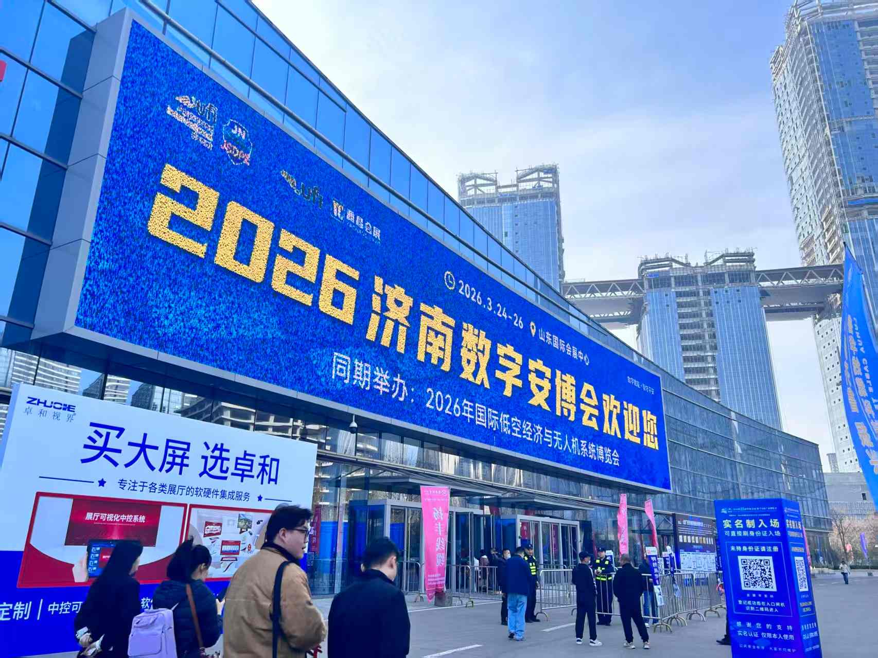 Temery 2026 m. Jinan saugumo paroda sėkmingai baigėsi!